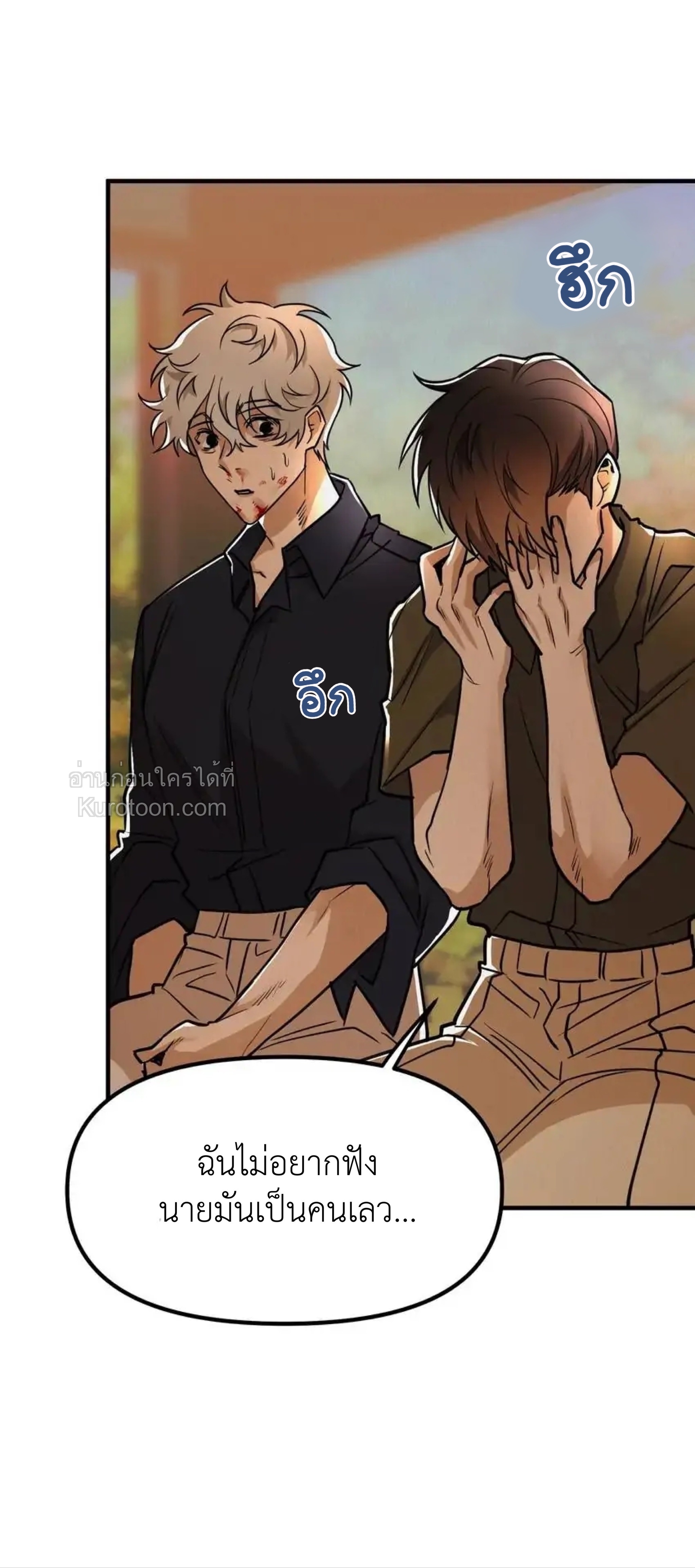 Boy Meets Girl [จบ] ตอนที่ 24 - รูปที่ 2